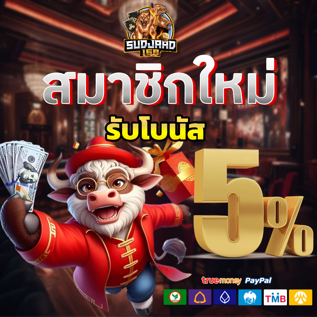 sudjaad 168 สล็อต
